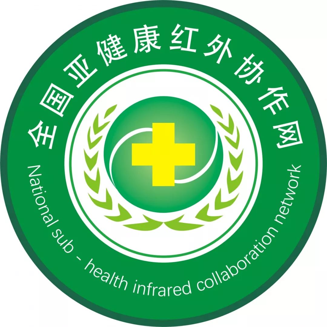 红外亚健康测评全国统一吗_全国亚健康红外测评服务基地_全国亚健康红外测评