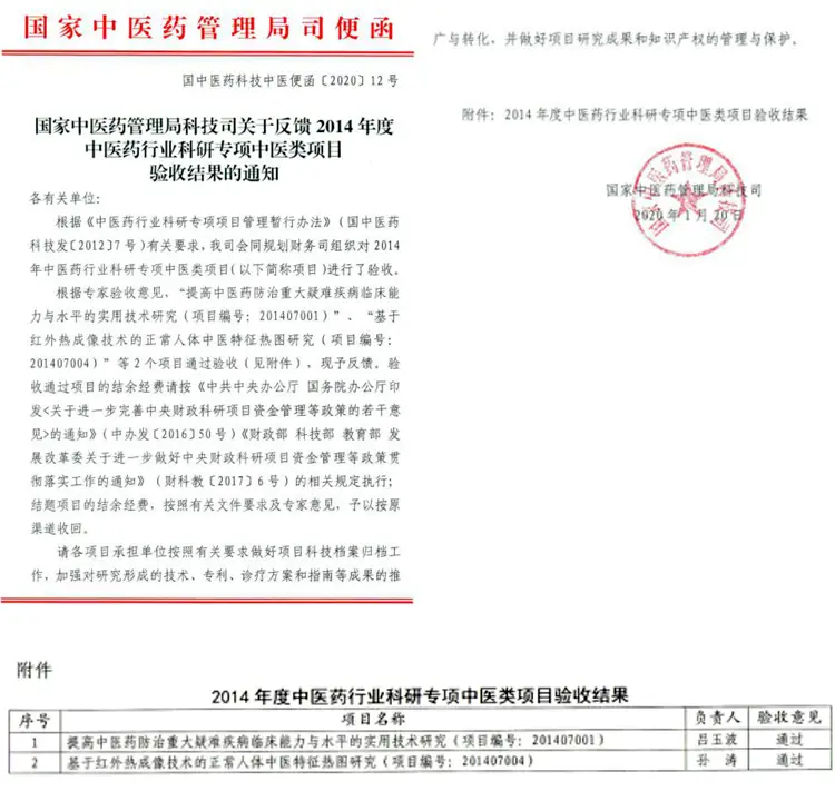 全国亚健康红外测评_红外亚健康测评全国有多少家_红外亚健康测评全国统一吗