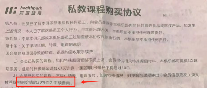重庆海派健身_重庆海派健身总部地址_重庆海派健身收费标准