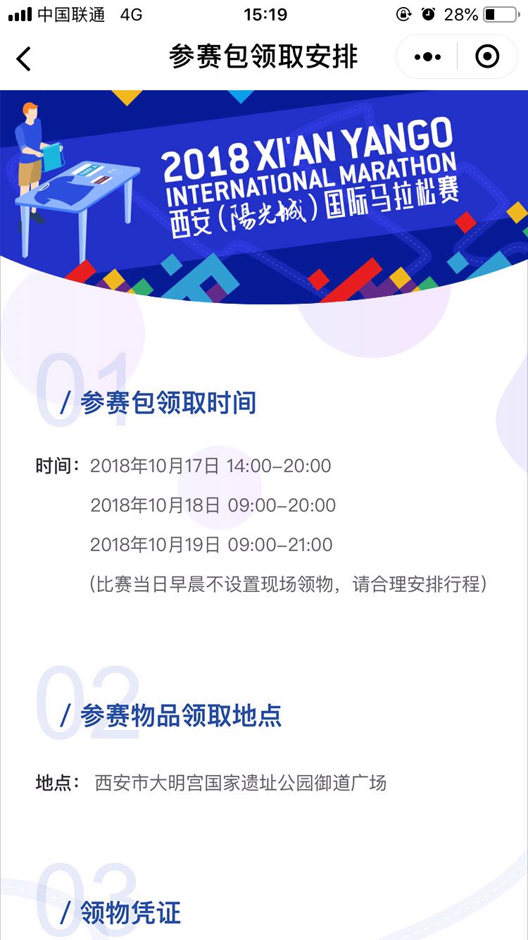 马拉松航拍_北斗马拉松_马拉松gps