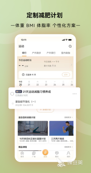 运动手环怎么下载安装_运动手环app下载_运动手环的应用下载