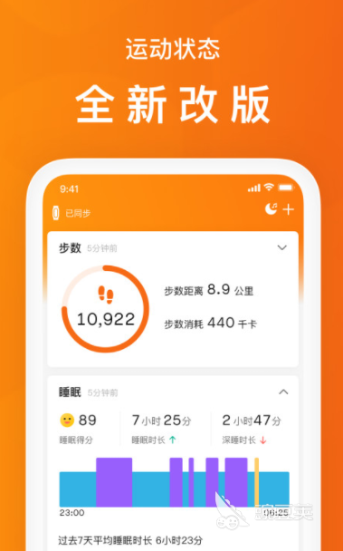 运动手环app下载_运动手环怎么下载安装_运动手环的应用下载
