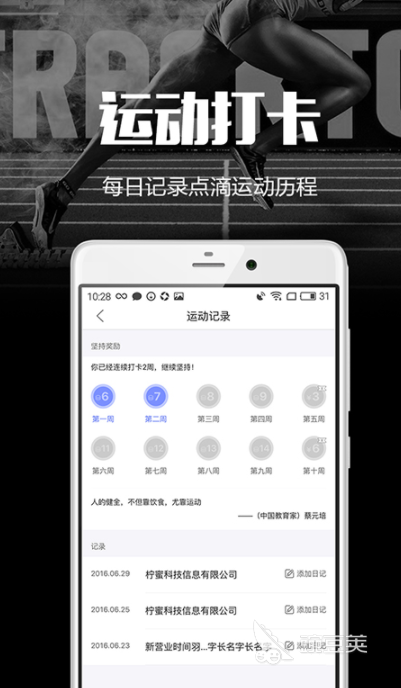 运动手环怎么下载安装_运动手环的应用下载_运动手环app下载