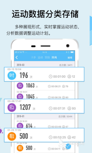 运动手环怎么下载安装_运动手环app下载_运动手环的应用下载