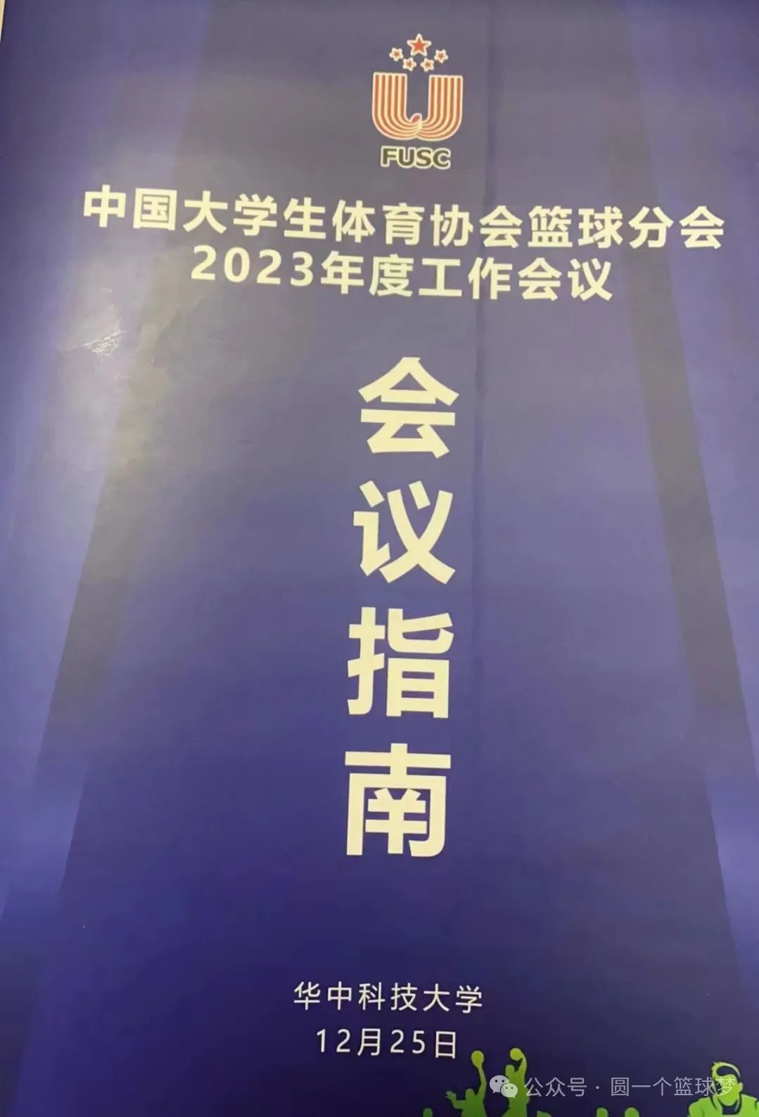 篮球员运动国家队有哪些_国家二级篮球运动员_打篮球的国家运动员