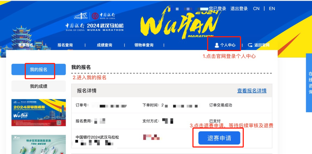 2021武汉马拉松组委会_2020武汉马拉松举办_武汉马拉松组委会
