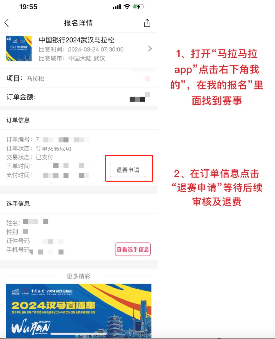 2020武汉马拉松举办_2021武汉马拉松组委会_武汉马拉松组委会