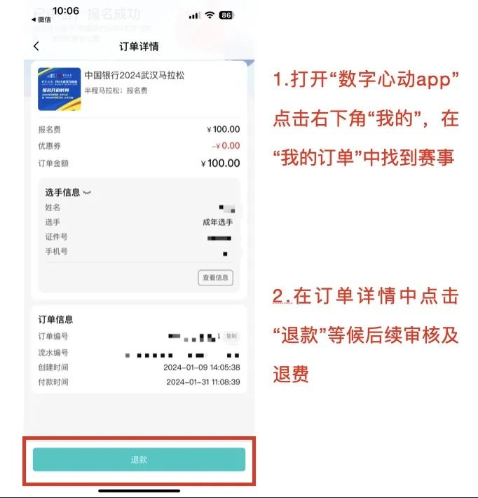 2021武汉马拉松组委会_武汉马拉松组委会_2020武汉马拉松举办