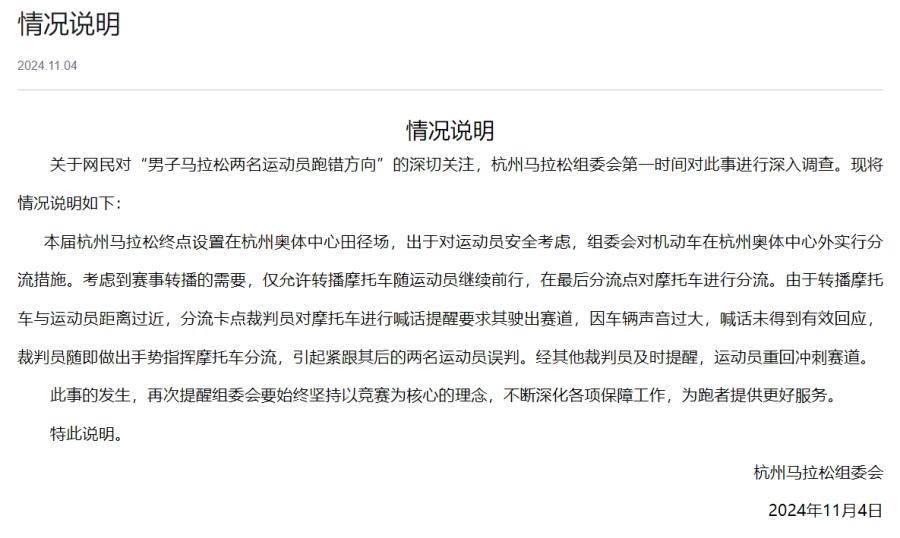 组委会马拉松复盘_组委会马拉松活动总结_马拉松组委会