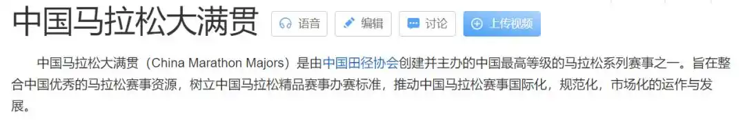 马拉松中国大满贯赛事_马拉松大满贯赛事_国际马拉松大满贯排名