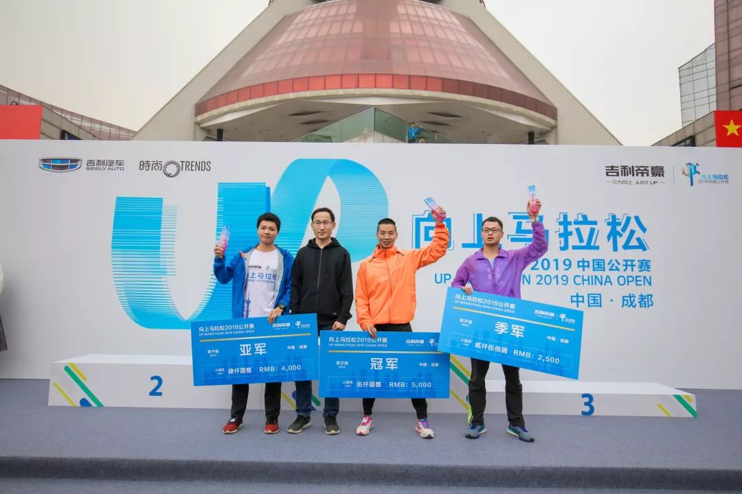 2017年向上马拉松_帝豪向上马拉松_up向上马拉松郑州