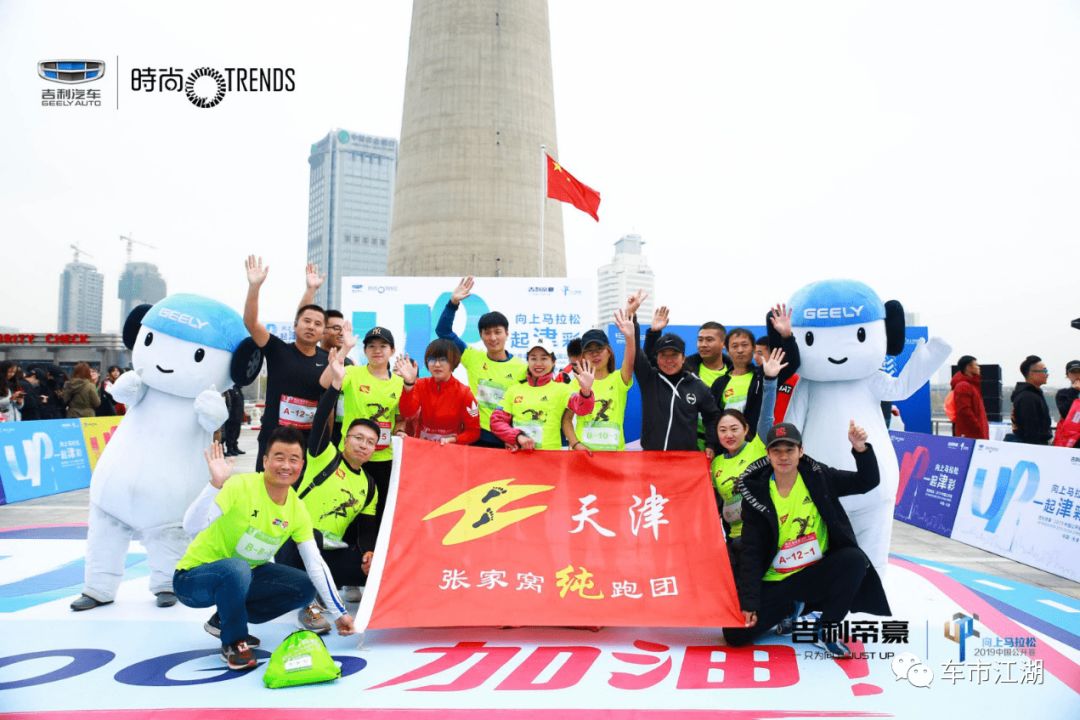 广州塔向上马拉松_帝豪向上互联版2018_帝豪向上马拉松