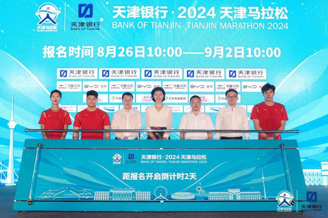 天津马拉松报名_天津马拉松报名费多少钱_天津马拉松比赛报名网址