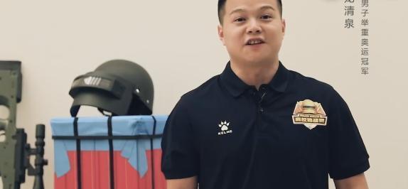 举重冠军龙清泉多高_举重冠军龙清泉现状如何_举重冠军龙清泉工作简历