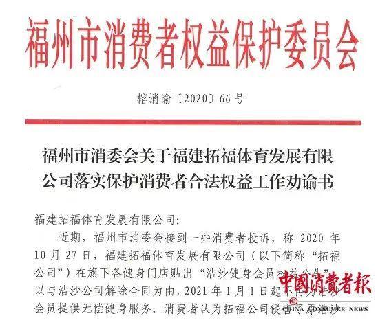 福州浩沙健身_浩沙健身馆_福州浩沙倒闭