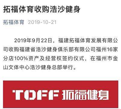 福州浩沙倒闭_福州浩沙健身_浩沙健身馆