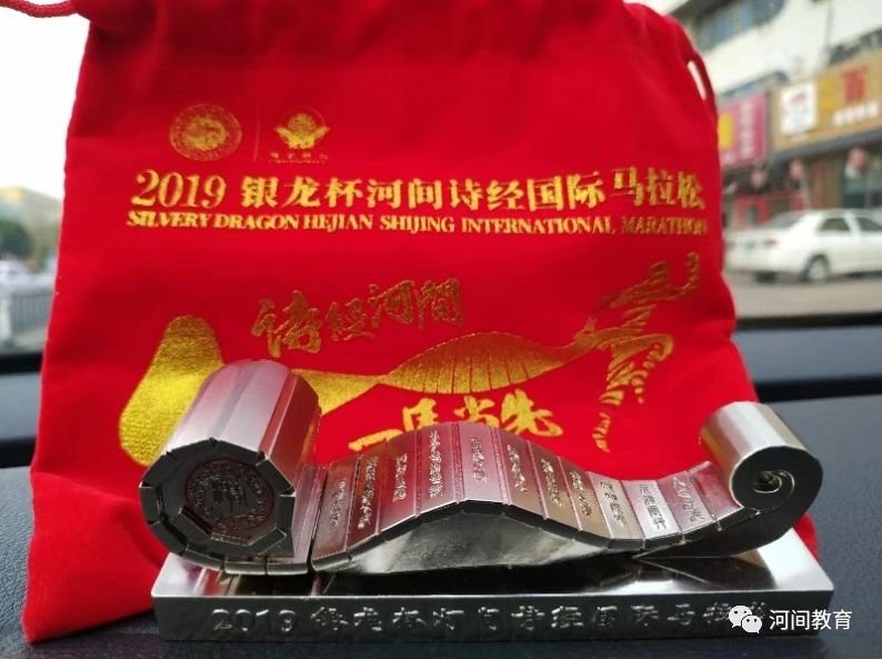 河间诗经马拉松_马拉松河北_河间马拉松