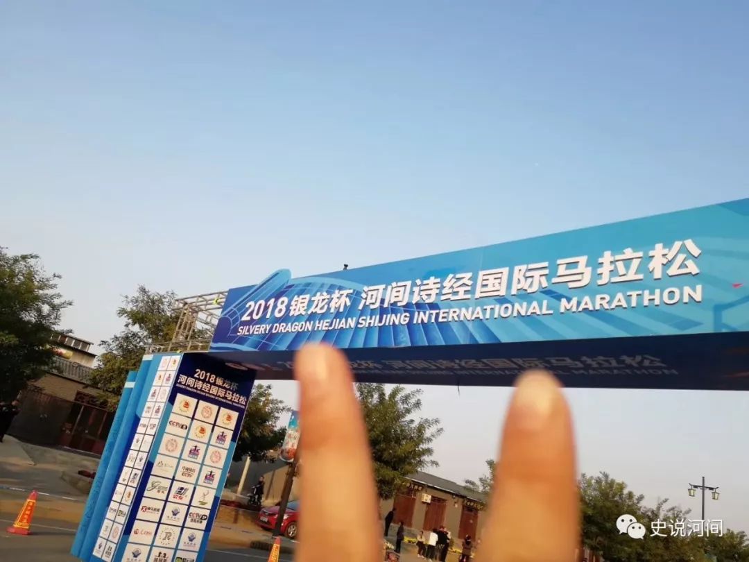 河间马拉松_马拉松河北_河间马拉松2020