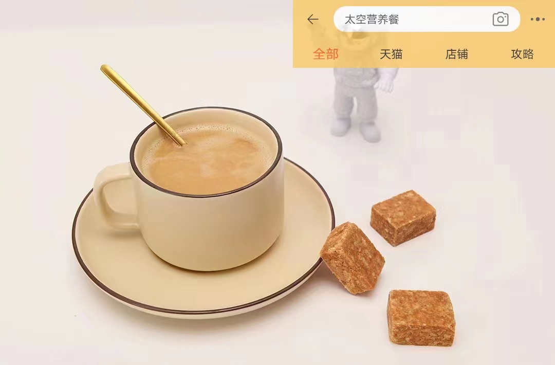 太空餐有什么_太空营养餐_太空饮食