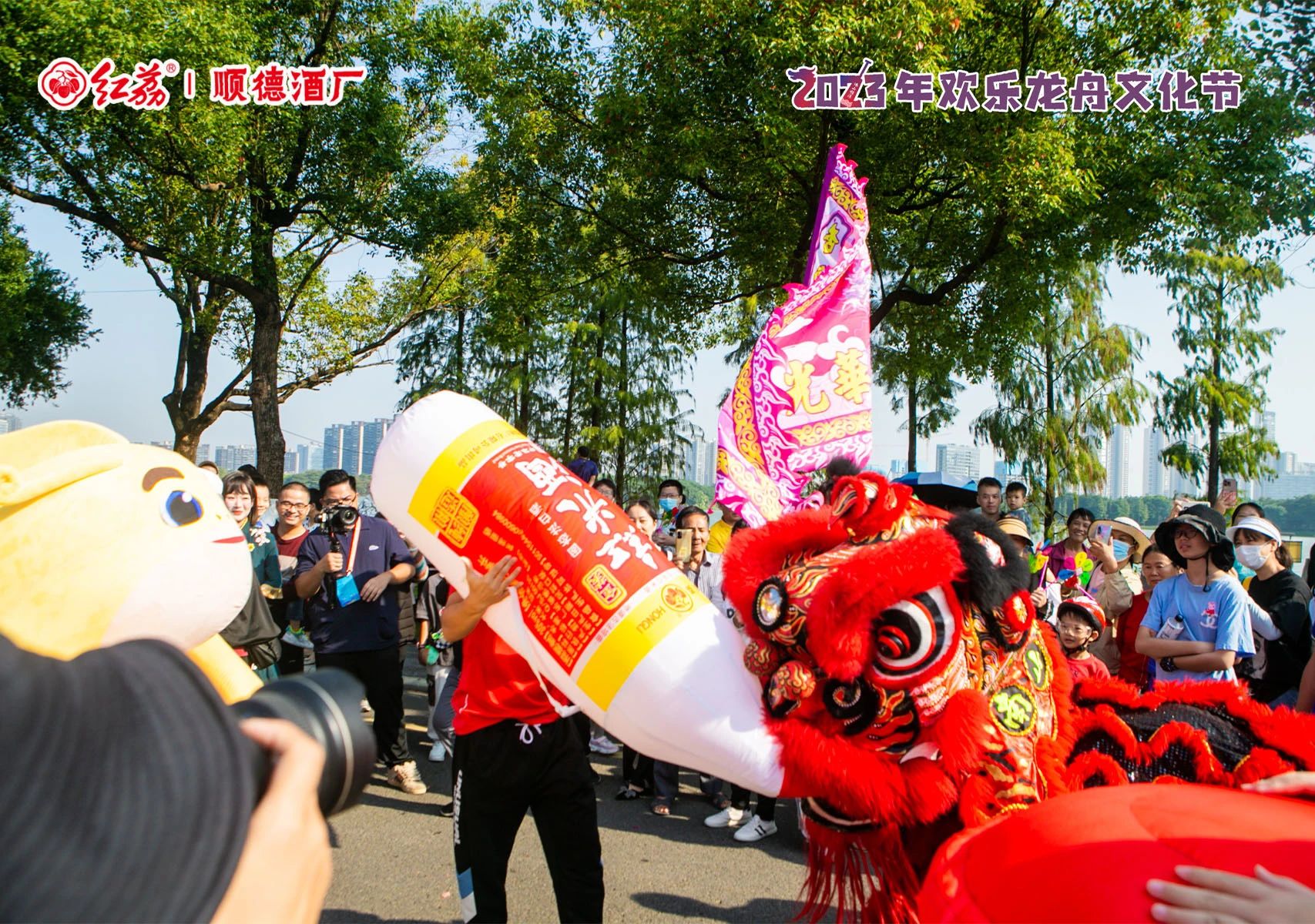 “红荔红米酒陪伴顺德龙舟赛，共享运动激情”