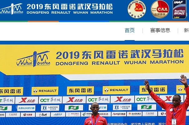 武汉马拉松成绩_武汉马拉松2021查询结果_马拉松武汉2021