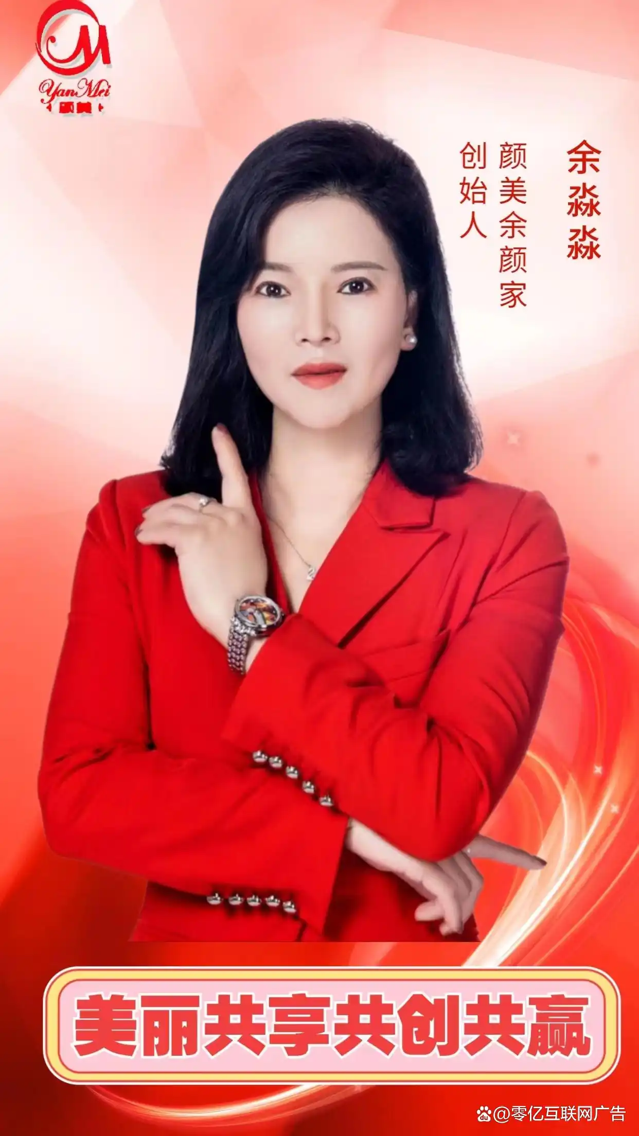 颜美公司：品牌历程与创始人故事，多项业务共发展