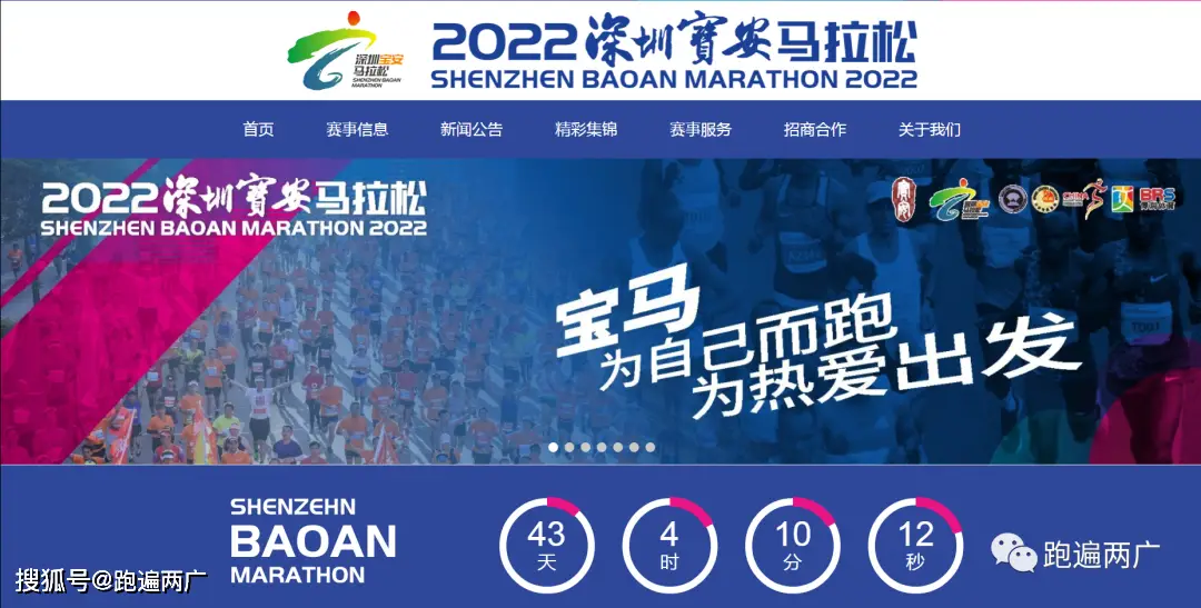 2023深圳宝安马拉松2月12日开跑，金牌赛事再续辉煌